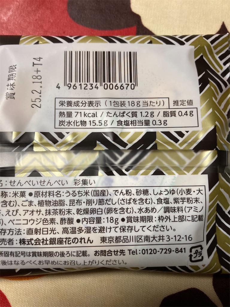 f:id:hukusuke39:20241224052544j:image