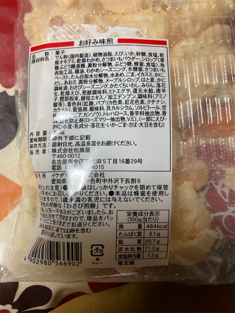 f:id:hukusuke39:20241224052651j:image