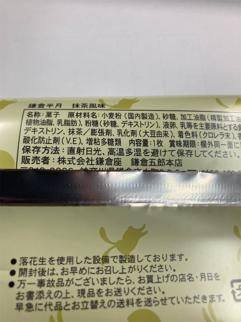 f:id:hukusuke39:20241225191646j:image
