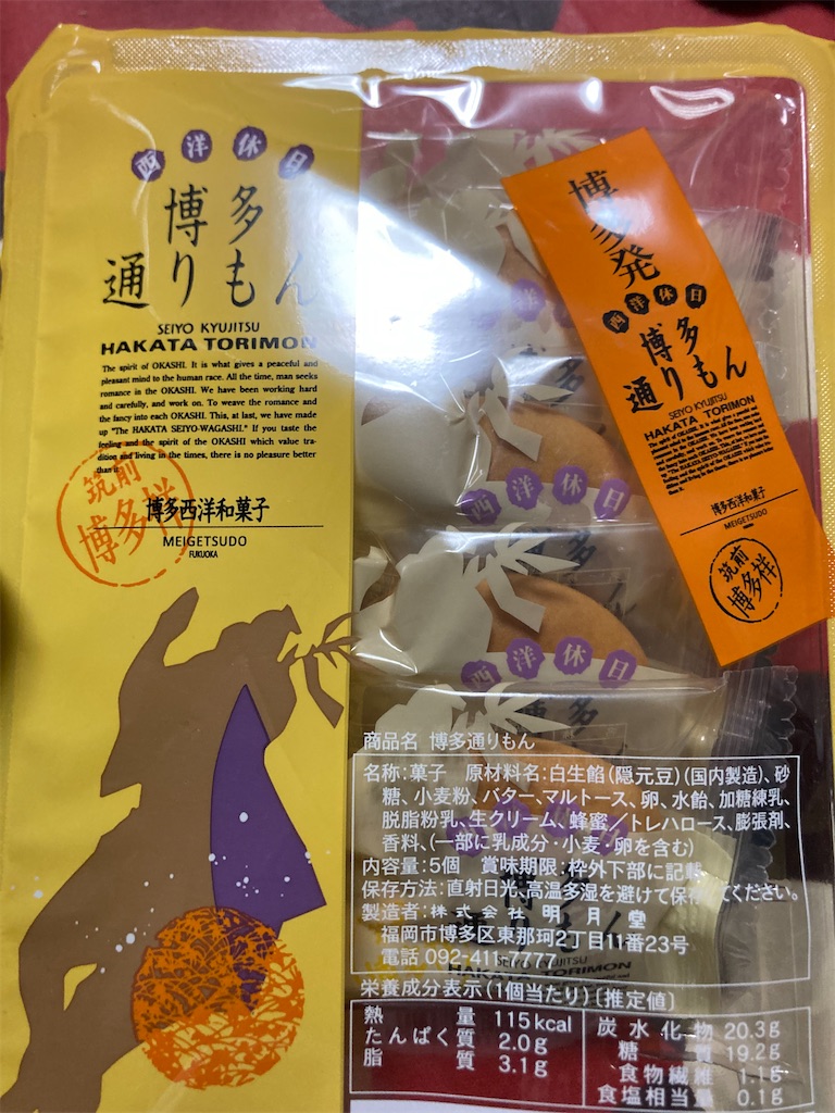 f:id:hukusuke39:20241226191430j:image