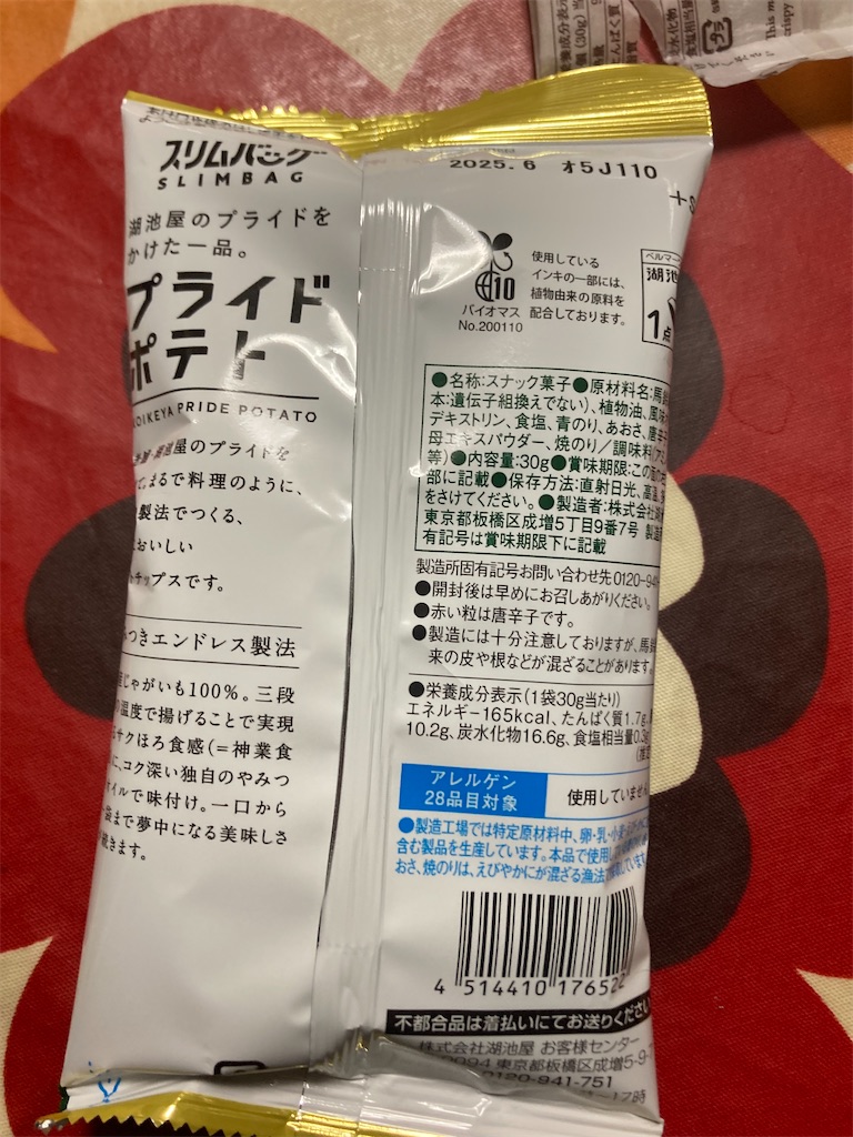 f:id:hukusuke39:20250107192720j:image