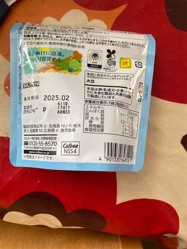 f:id:hukusuke39:20250209162935j:image