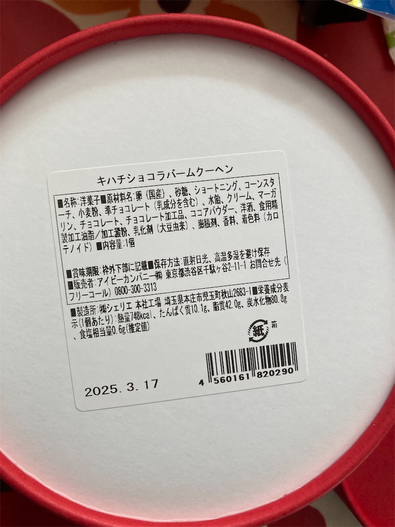 f:id:hukusuke39:20250224134750j:image