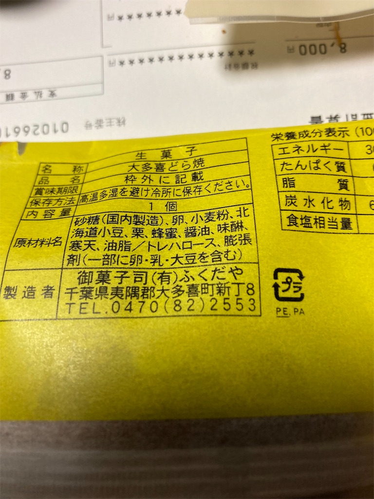 f:id:hukusuke39:20250403200933j:image