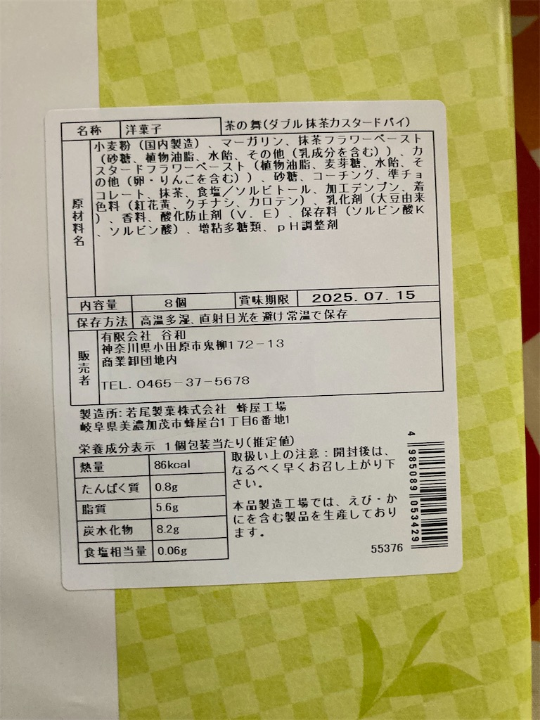 f:id:hukusuke39:20250406133313j:image