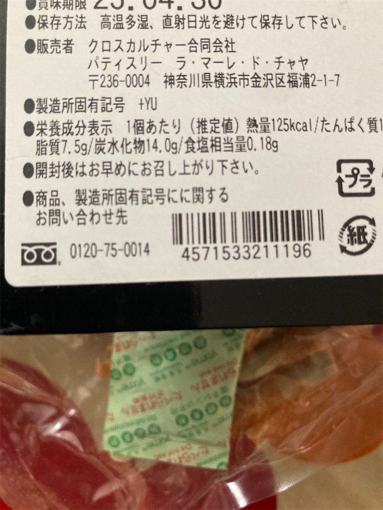 f:id:hukusuke39:20250408202448j:image