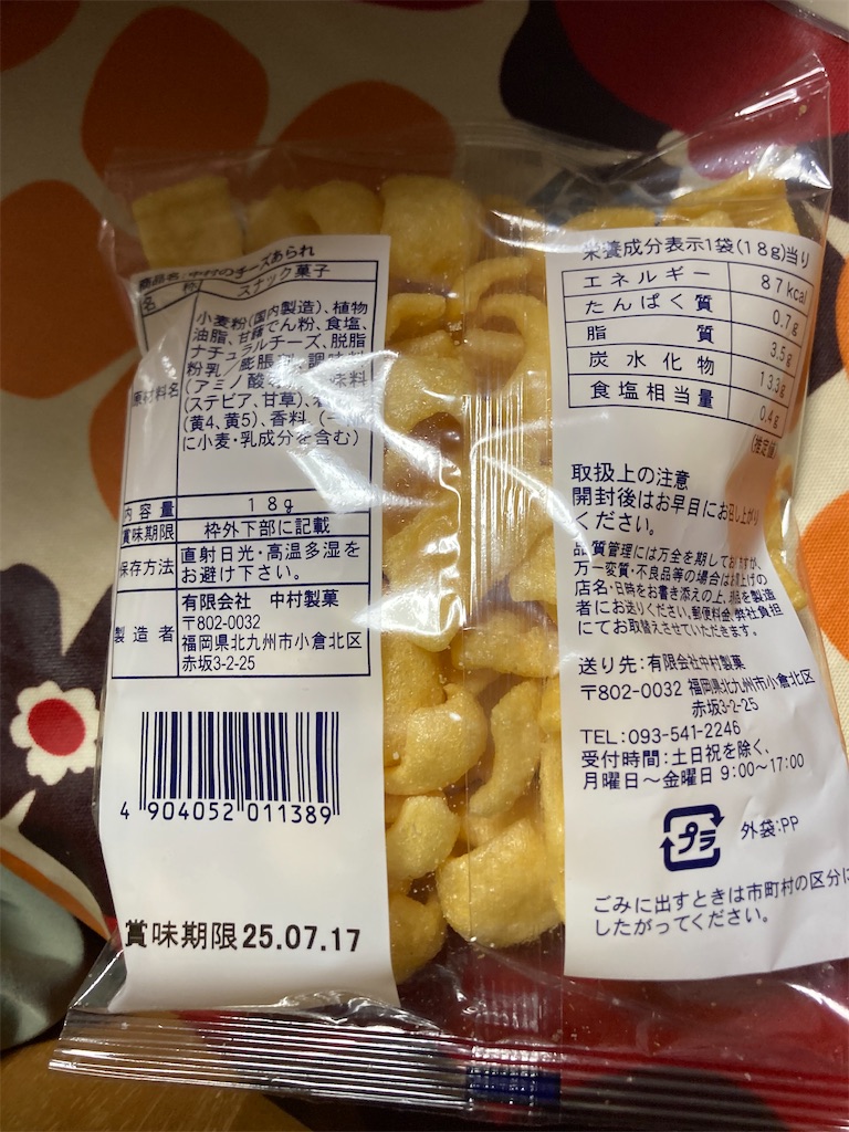 f:id:hukusuke39:20250410223815j:image