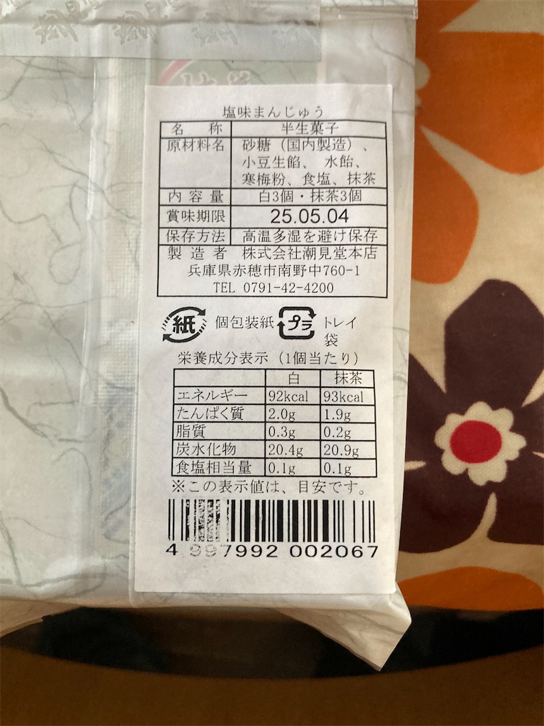 f:id:hukusuke39:20250420193223j:image