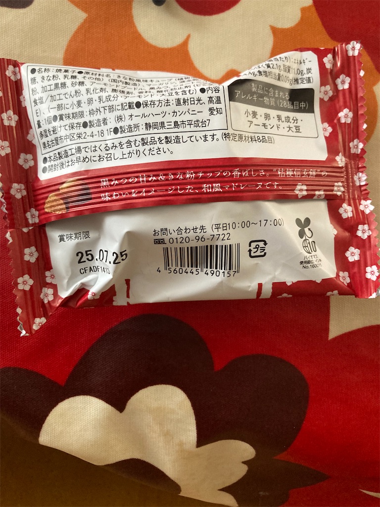 f:id:hukusuke39:20250428045438j:image
