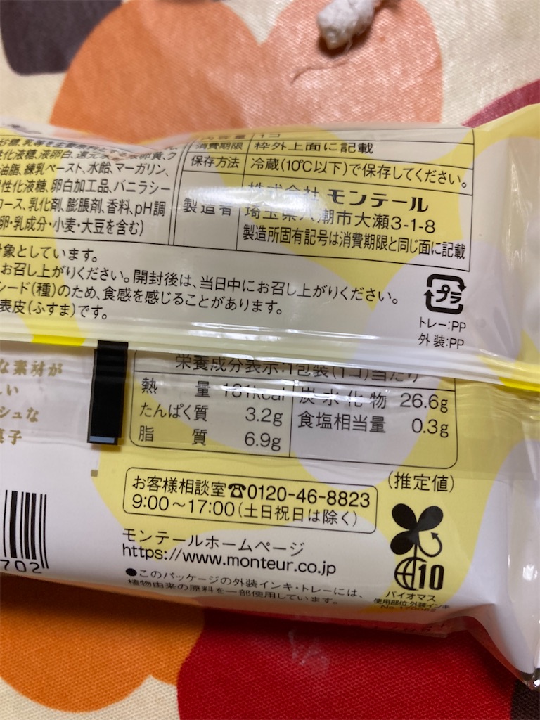 f:id:hukusuke39:20250513193728j:image