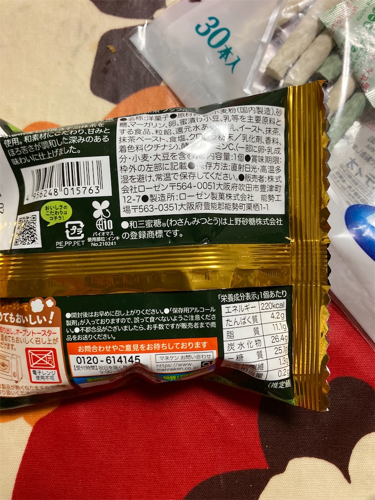 f:id:hukusuke39:20250522202212j:image