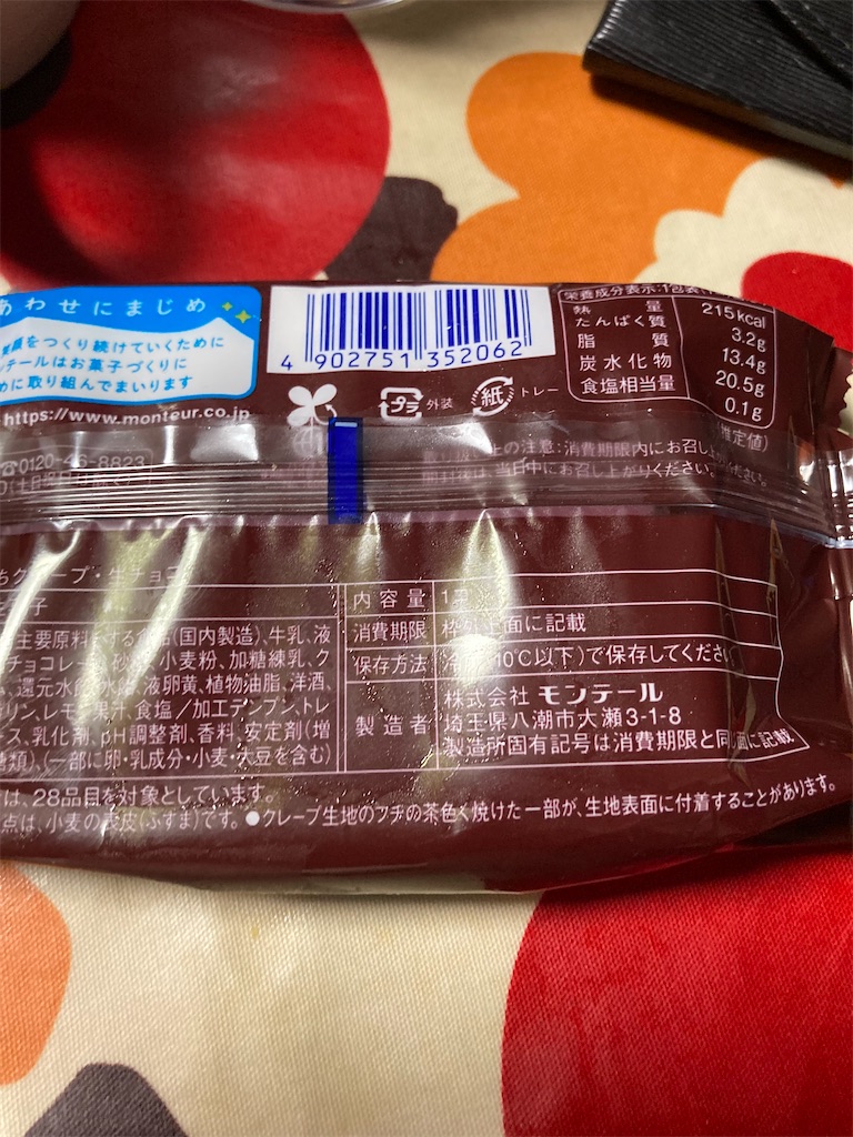 f:id:hukusuke39:20250603185432j:image