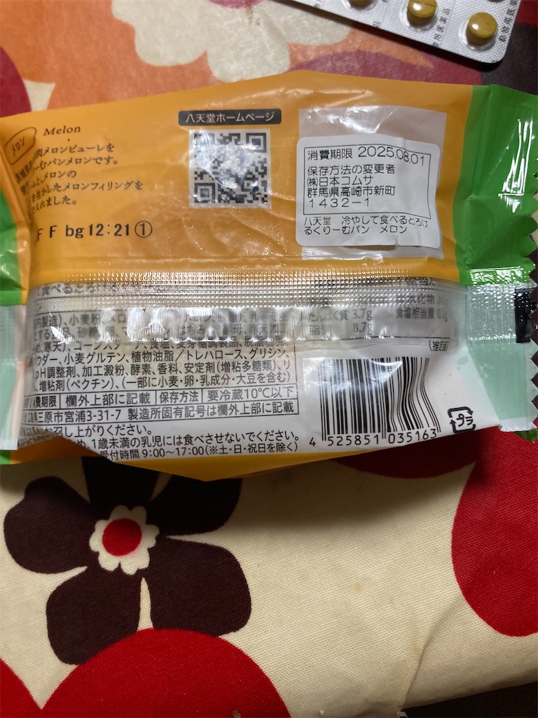 f:id:hukusuke39:20250803124230j:image