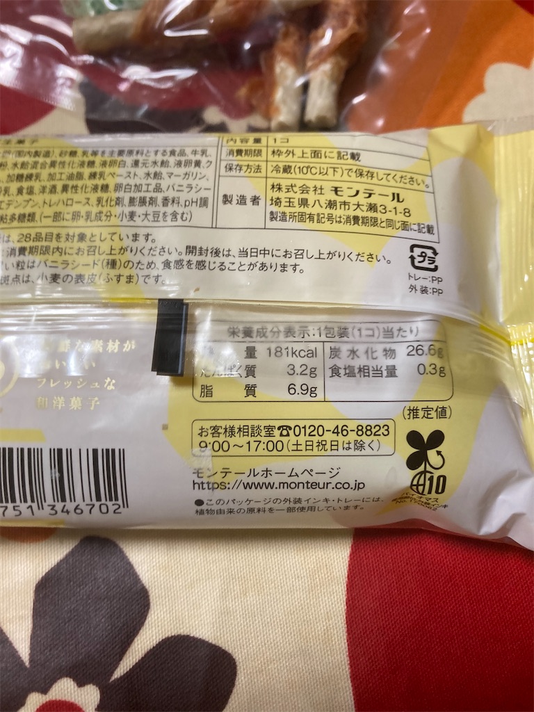 f:id:hukusuke39:20250821190052j:image