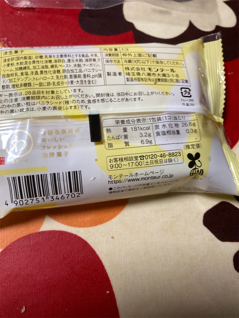f:id:hukusuke39:20250829052047j:image