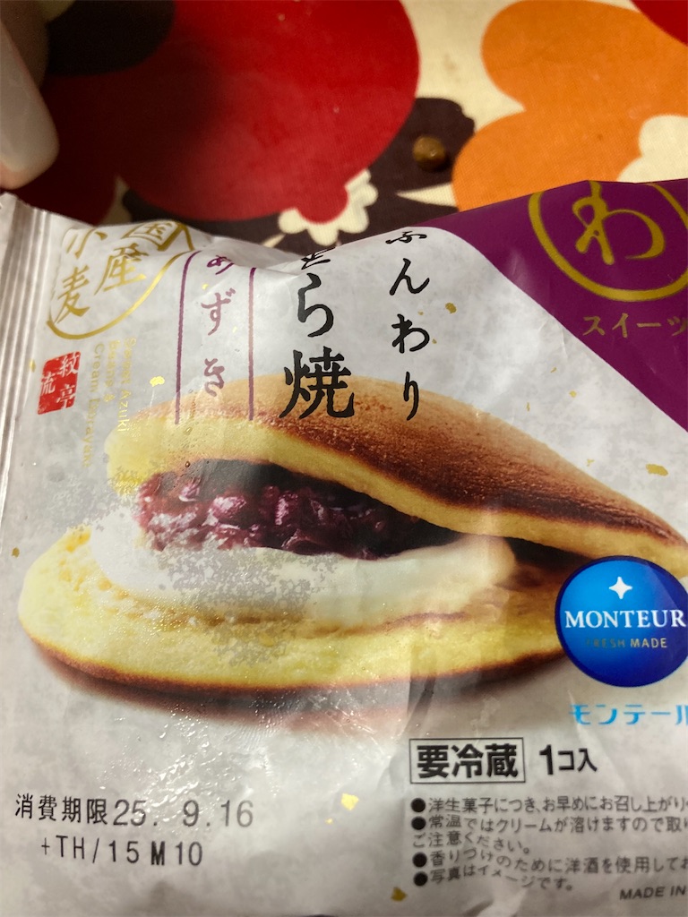f:id:hukusuke39:20250921124215j:image f:id:hukusuke39:20250921124215j:image