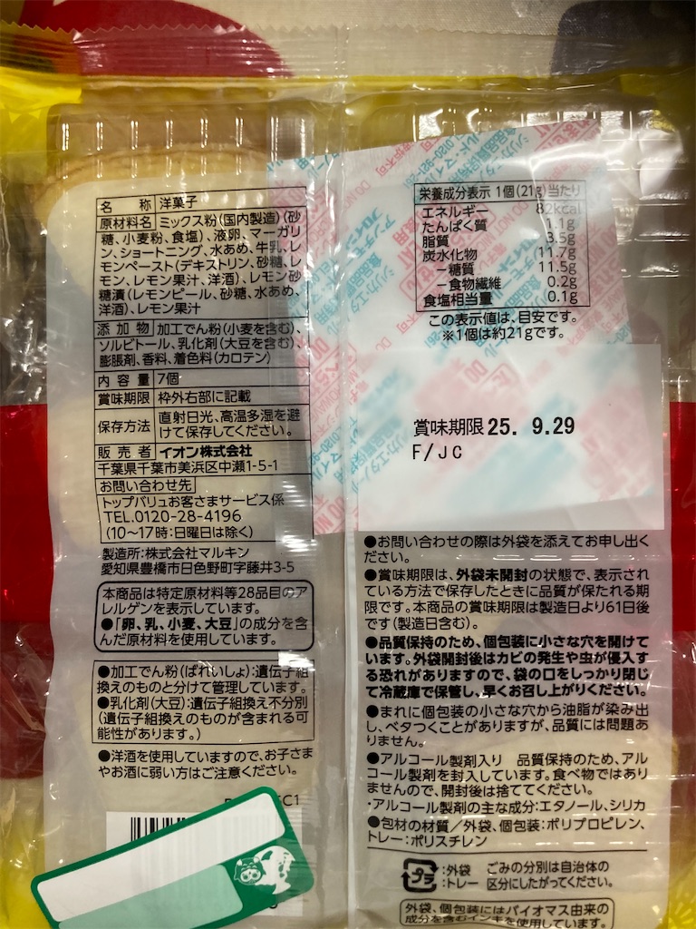 f:id:hukusuke39:20250930183449j:image
