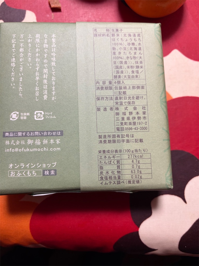 f:id:hukusuke39:20251115121108j:image