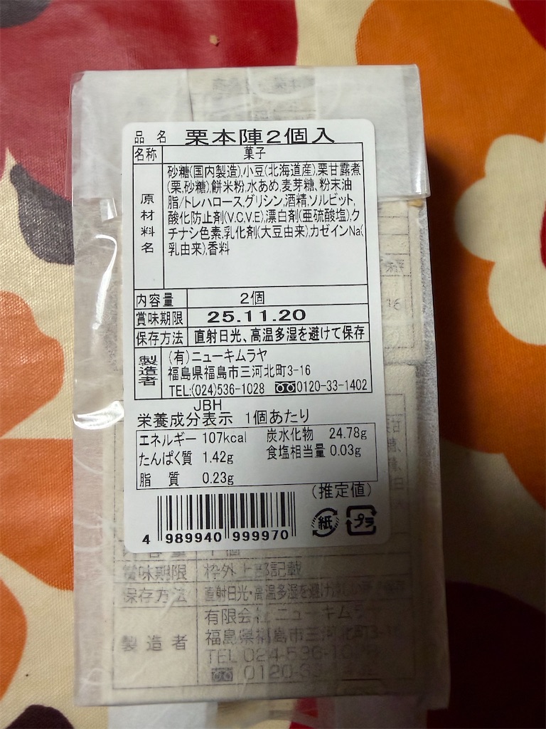 f:id:hukusuke39:20251122182447j:image