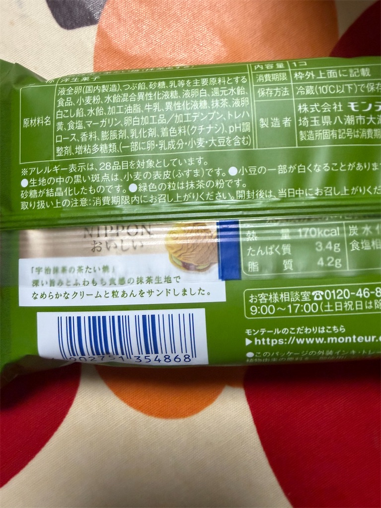 f:id:hukusuke39:20251127190711j:image