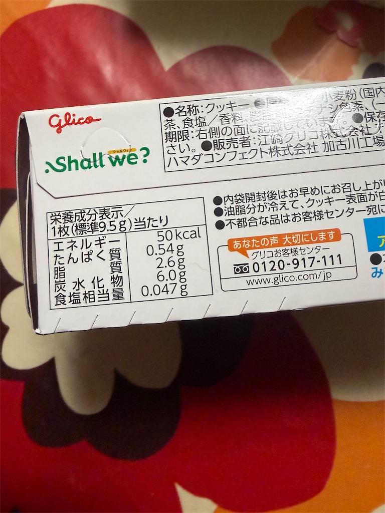 f:id:hukusuke39:20251210192947j:image