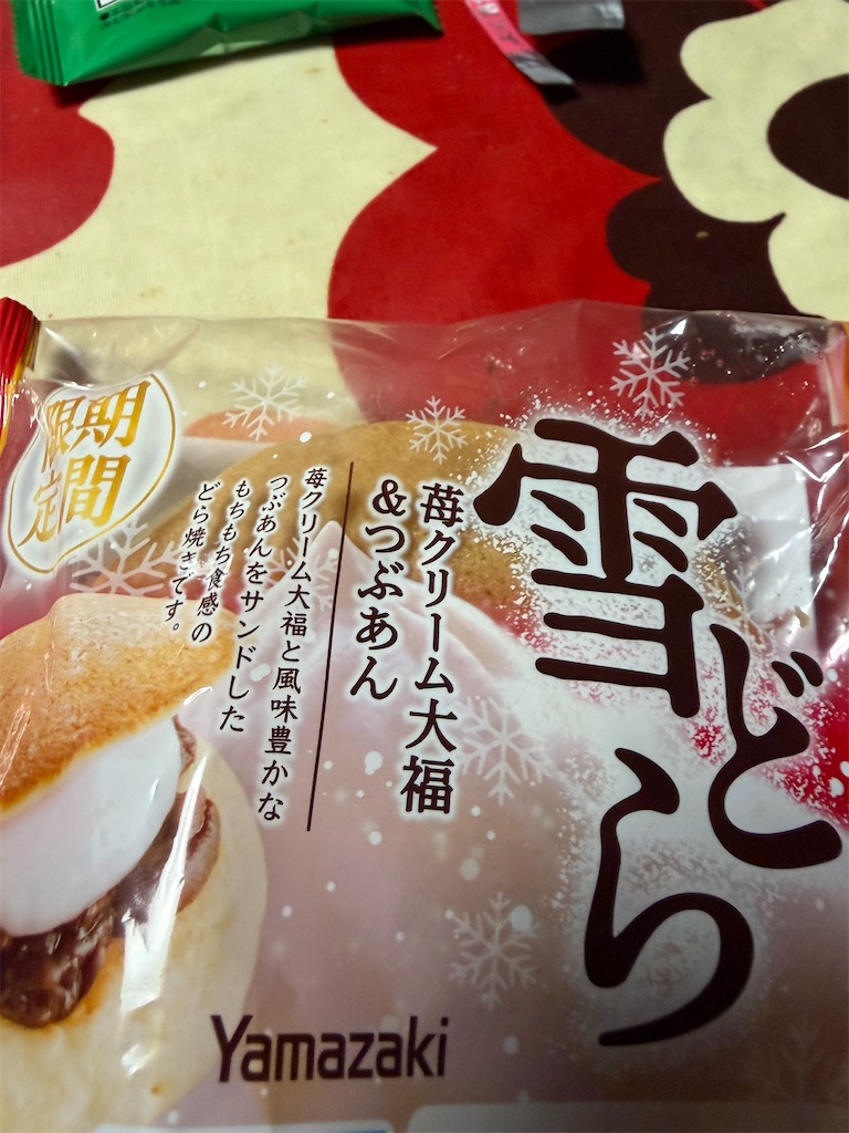 f:id:hukusuke39:20251216200022j:image