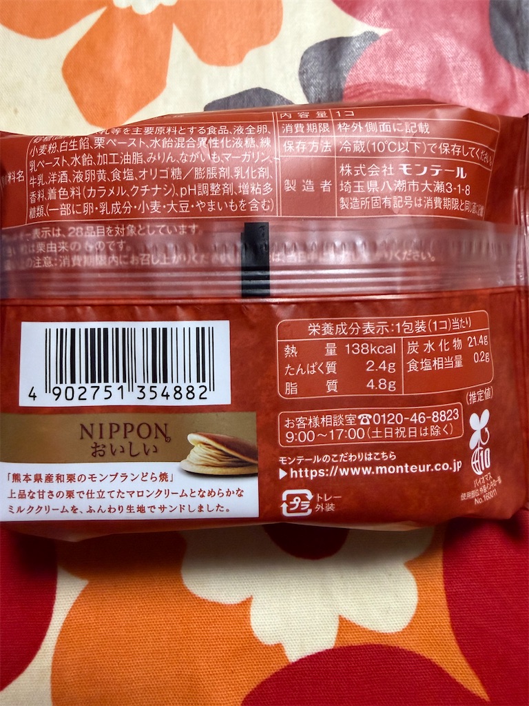 f:id:hukusuke39:20251221124710j:image