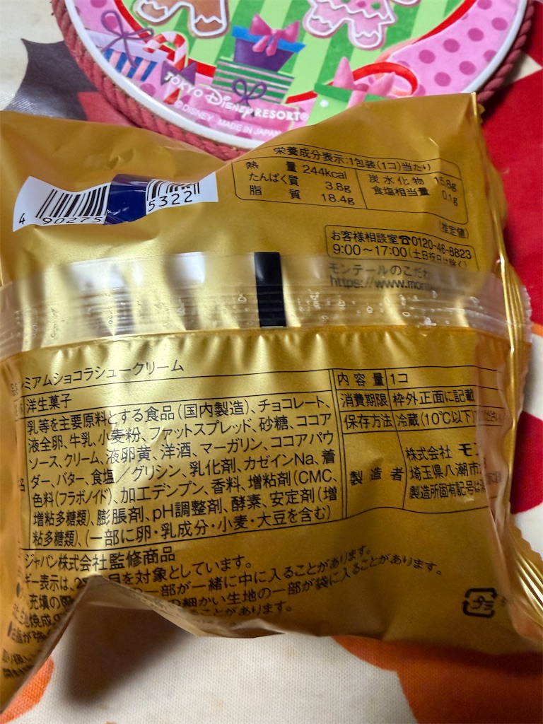 f:id:hukusuke39:20251229123532j:image