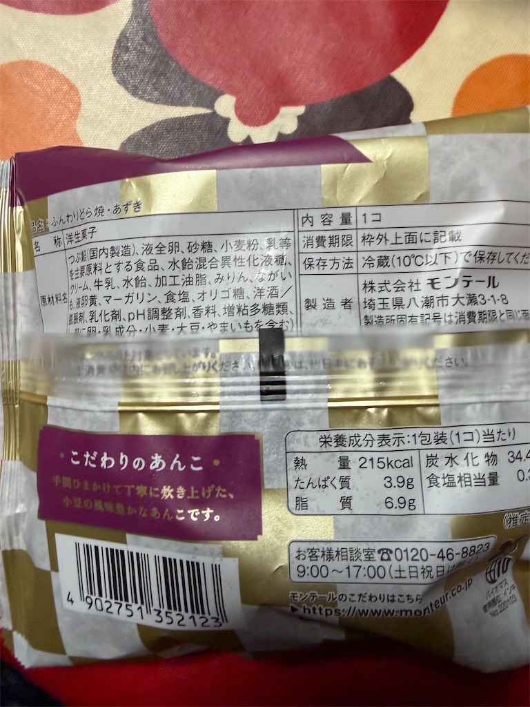 f:id:hukusuke39:20260112180253j:image