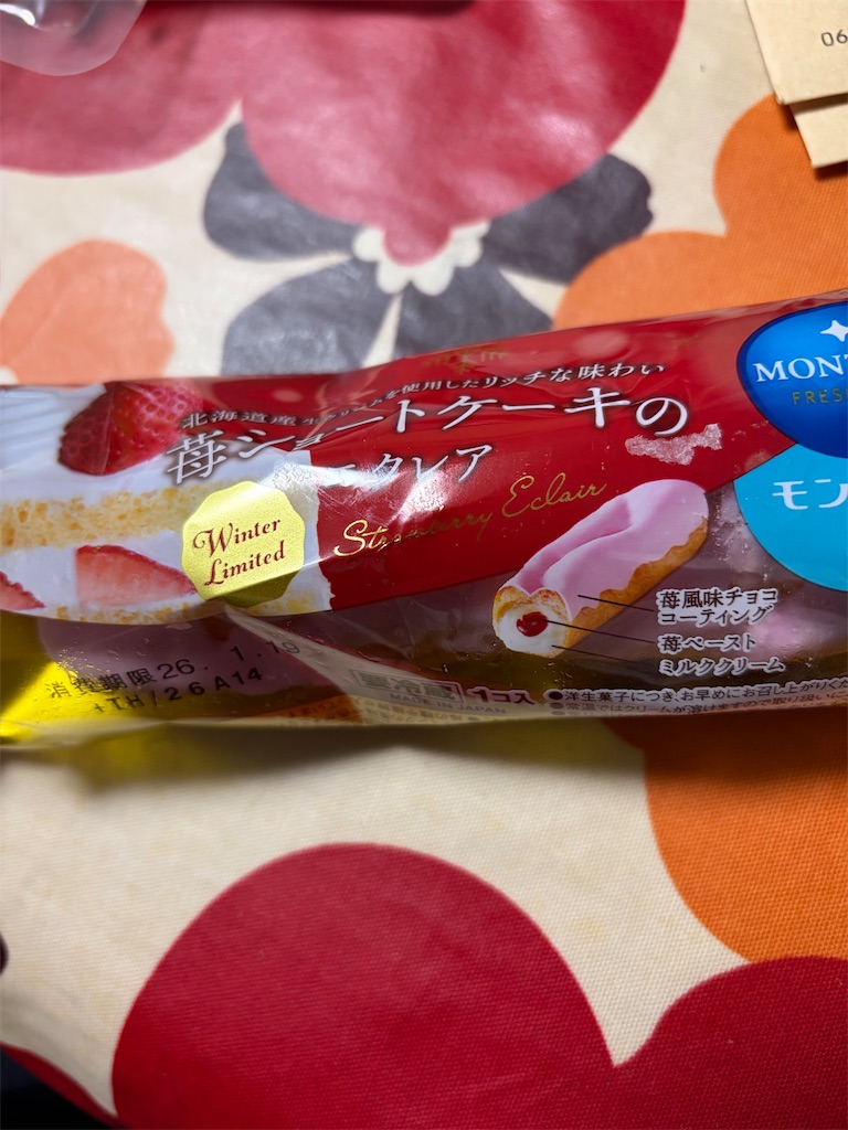 f:id:hukusuke39:20260120052747j:image