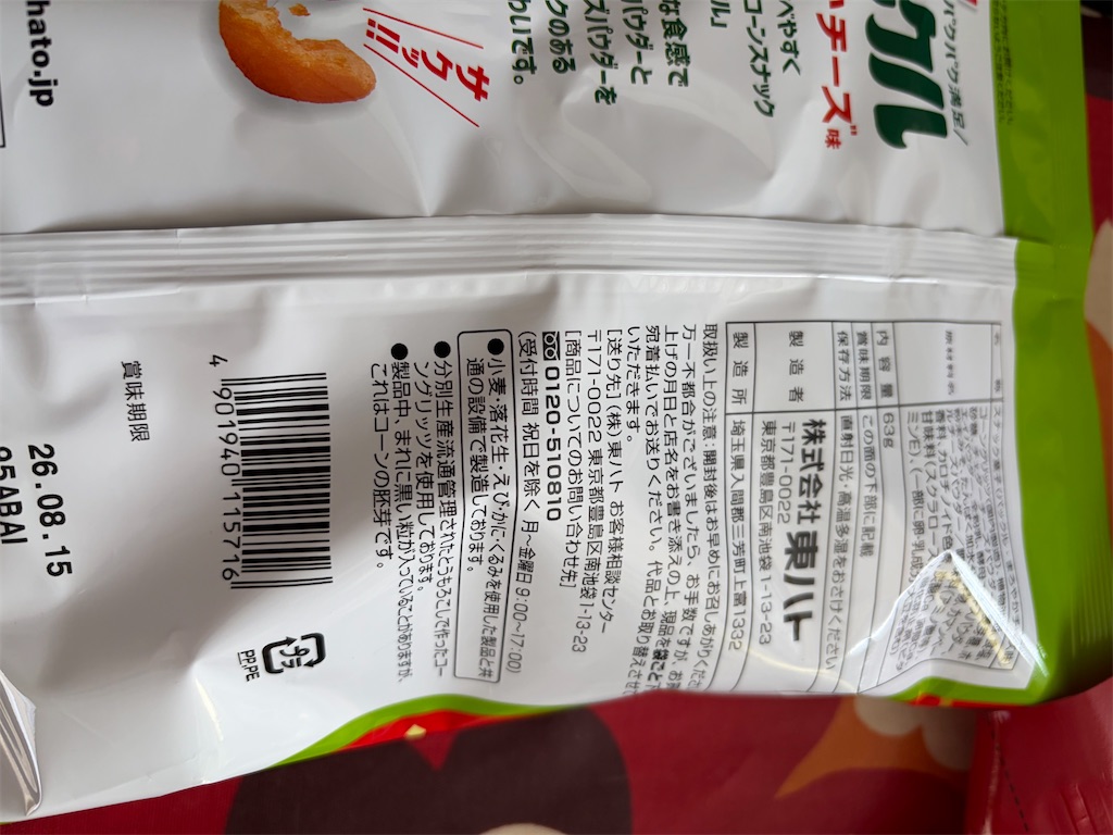 f:id:hukusuke39:20260201125303j:image