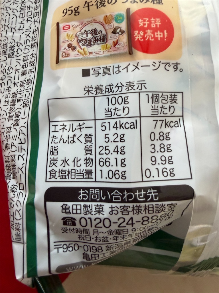 f:id:hukusuke39:20260308125721j:image