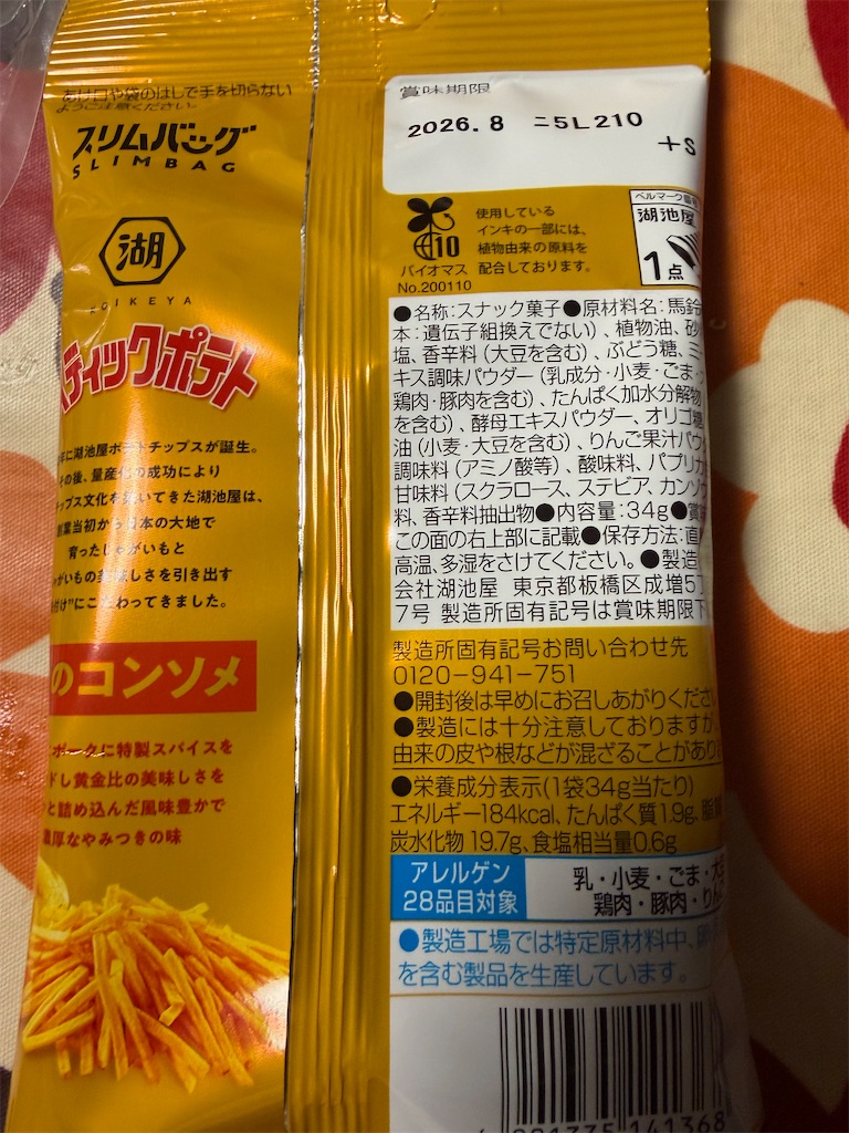 f:id:hukusuke39:20260315122026j:image f:id:hukusuke39:20260315122026j:image