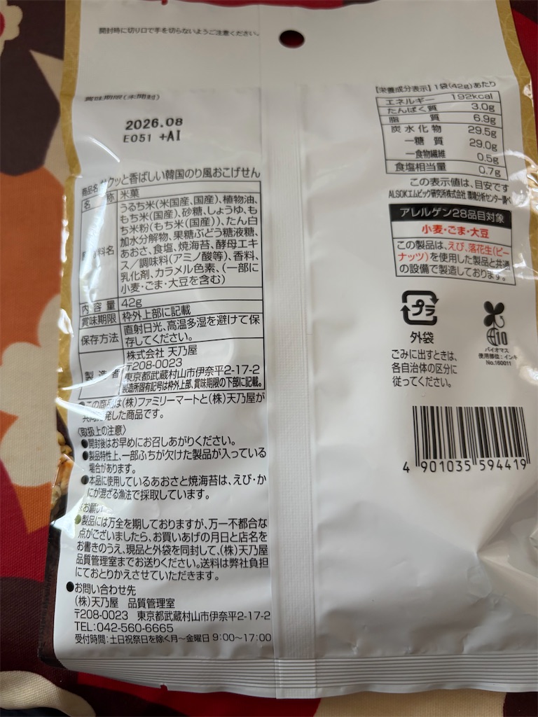 f:id:hukusuke39:20260322114931j:image