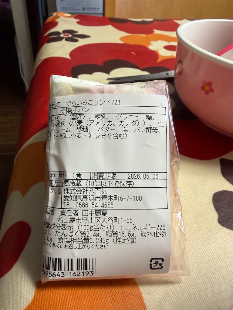 f:id:hukusuke39:20260508120557j:image