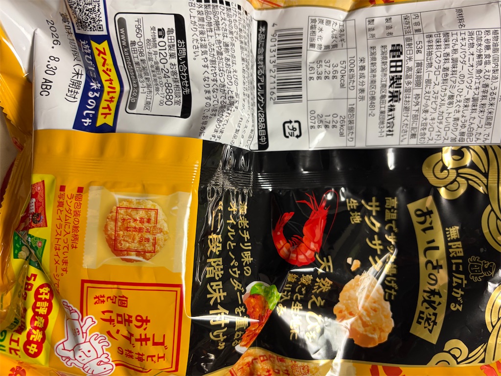 f:id:hukusuke39:20260511050352j:image