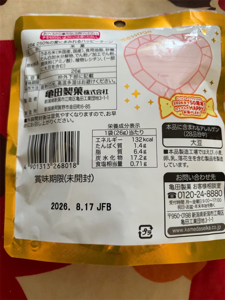 f:id:hukusuke39:20260524195723j:image
