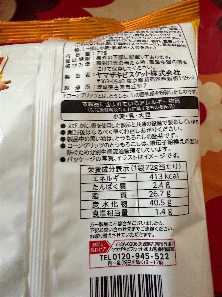 f:id:hukusuke39:20260524200533j:image