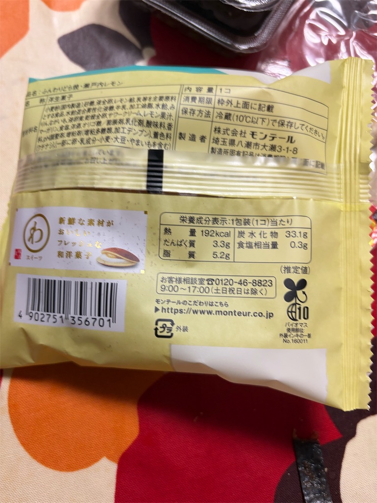 f:id:hukusuke39:20260603125840j:image