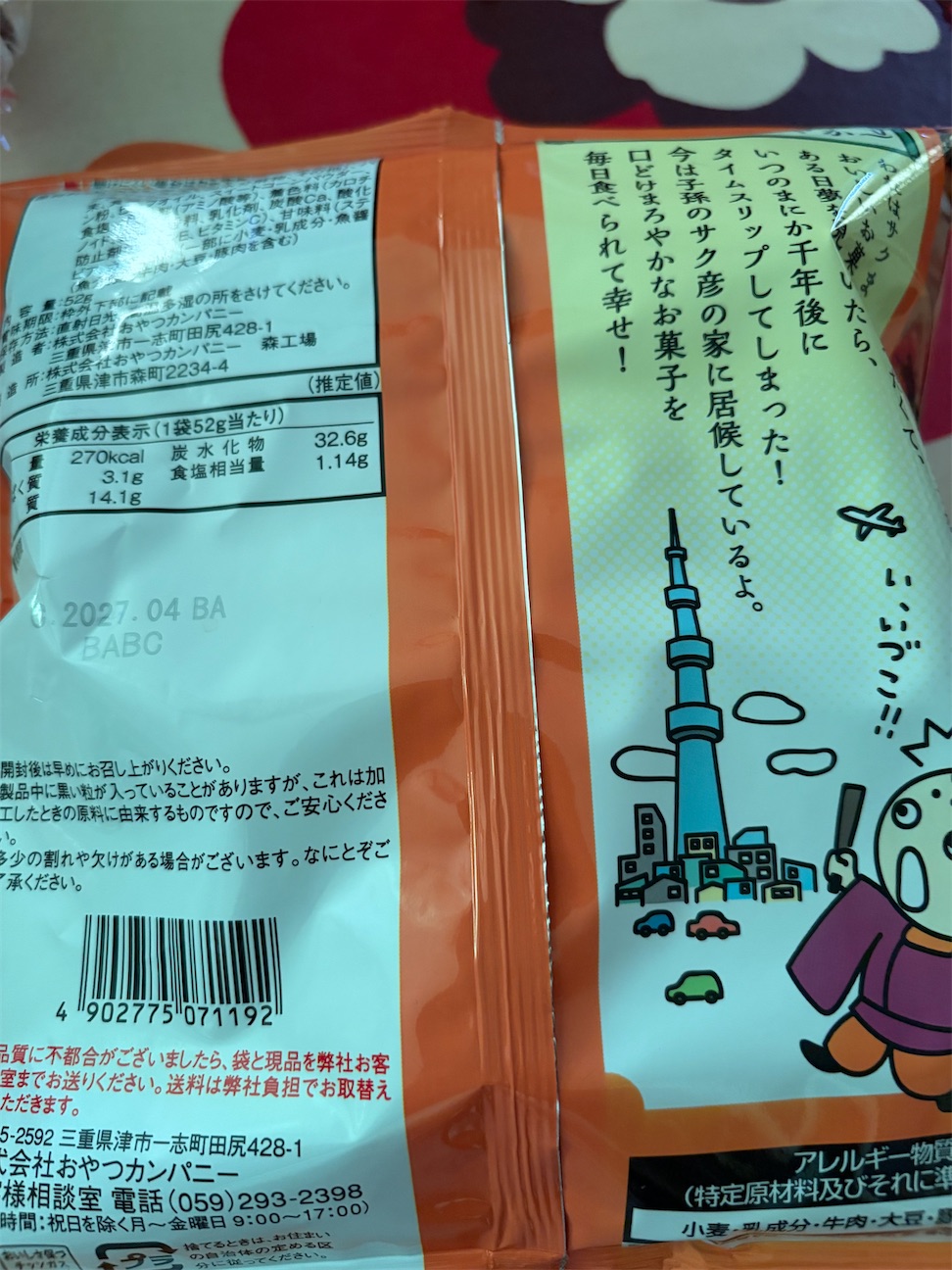 f:id:hukusuke39:20260927121154j:image
