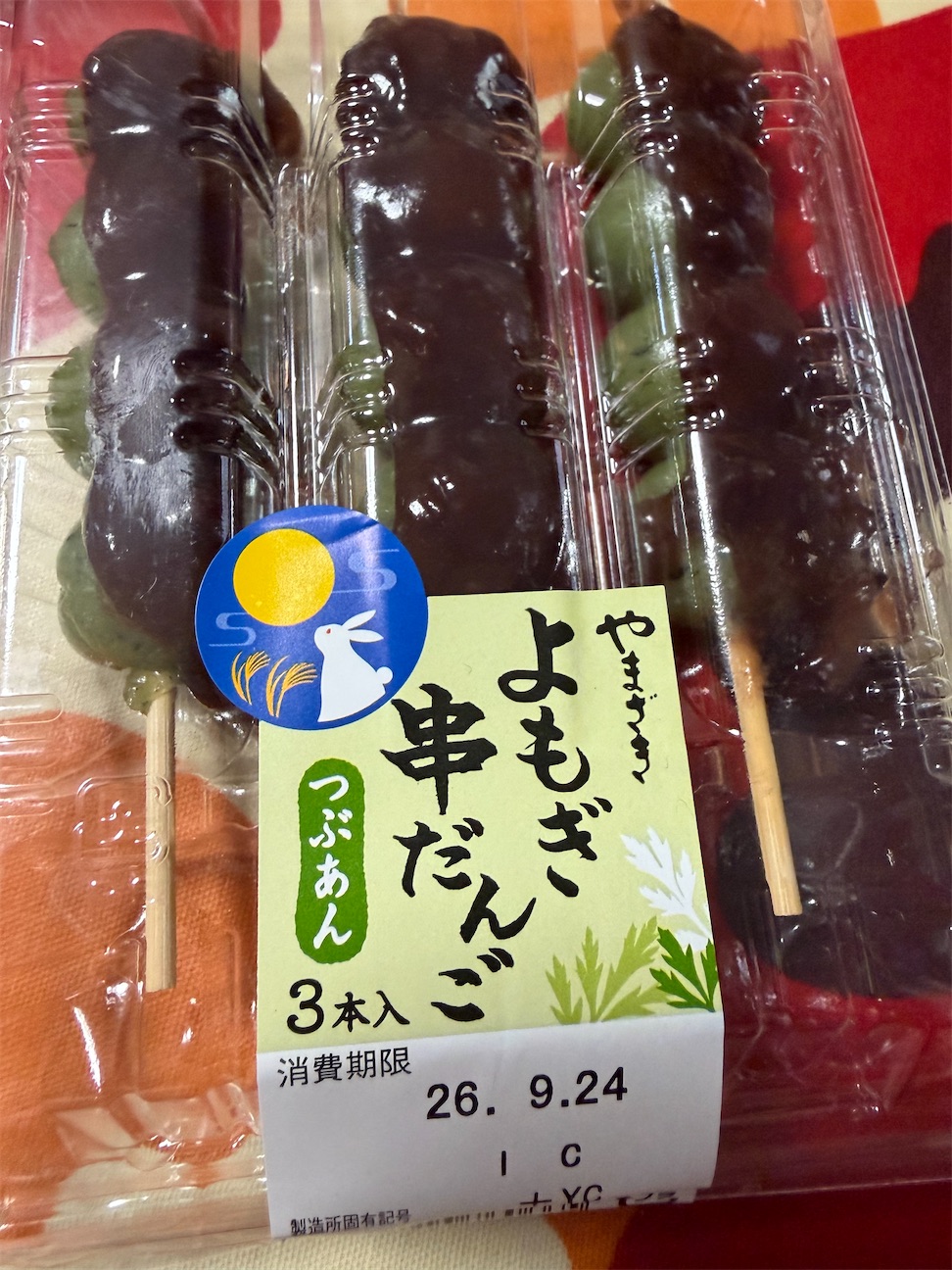 f:id:hukusuke39:20260928195140j:image