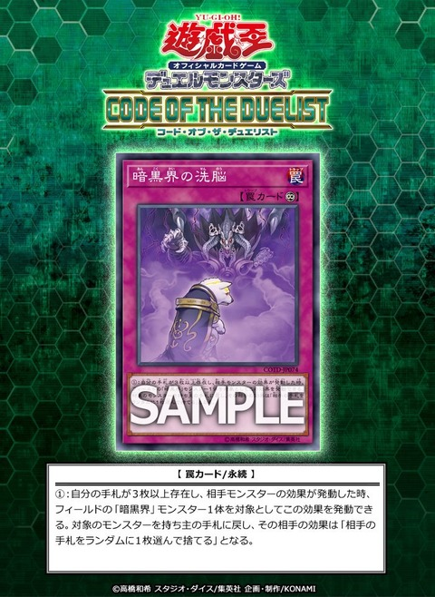 暗黒界の洗脳 効果 考察 遊戯王 最新情報 まいログ Tcgデッキ 予約情報まとめ 遊戯王ブログ