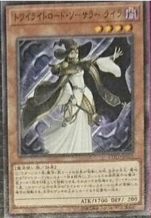 遊戯王 感想 トワイライトロード 各種の新規が続々判明 考察とまとめ 中古 買い物で得する人生 ぶらりネット下車の旅 遊戯王 感想 トワイライトロード 各種の新規が続々判明 考察とまとめ 中古 買い物で得する人生 ぶらりネット下車の旅