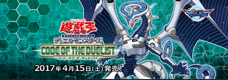 【遊戯王 環境情報】【トワイライトロード】が優勝!