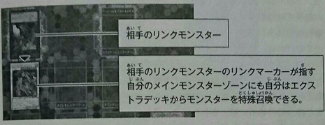 「新マスタールール」公式裁定　エクストラデッキからの特殊召喚についてのまとめ。