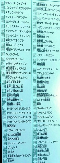 コード・オブ・ザ・デュエリスト全収録カード判明!!