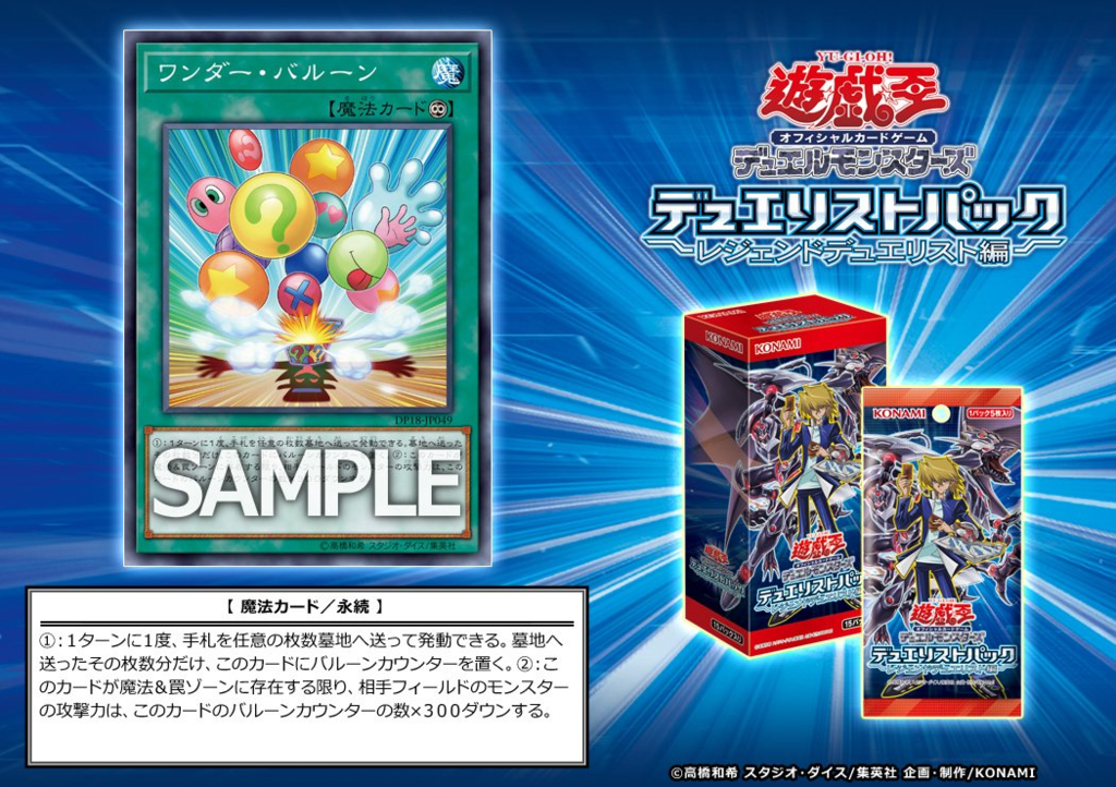遊戯王日記 ワンダー バルーン と クリボール の再録は嬉しい アンケート取らせてください 中古 買い物で得する人生 ぶらりネット下車の旅 遊戯王日記 ワンダー バルーン と クリボール の再録は嬉しい アンケート取らせてください 中古 買い物で得する人生 ぶらりネット下車の旅