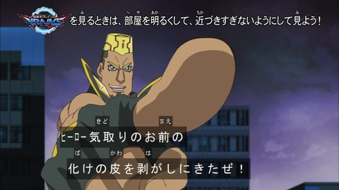 遊戯王VRAINS　 ５話　感想