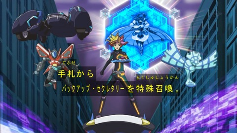 遊戯王VRAINS　 ５話　感想