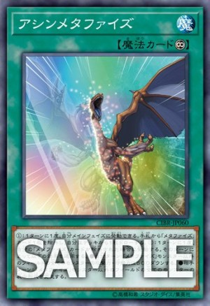 《アシンメタファイズ》の効果考察!永続魔法の波が来てる?フィールド魔法の兼ね合いで完璧!